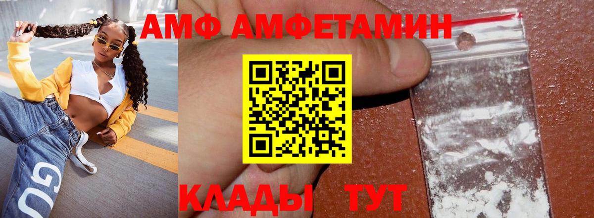 Амфетамин  АМФ 97%  Вход с VPN  Светлоград 