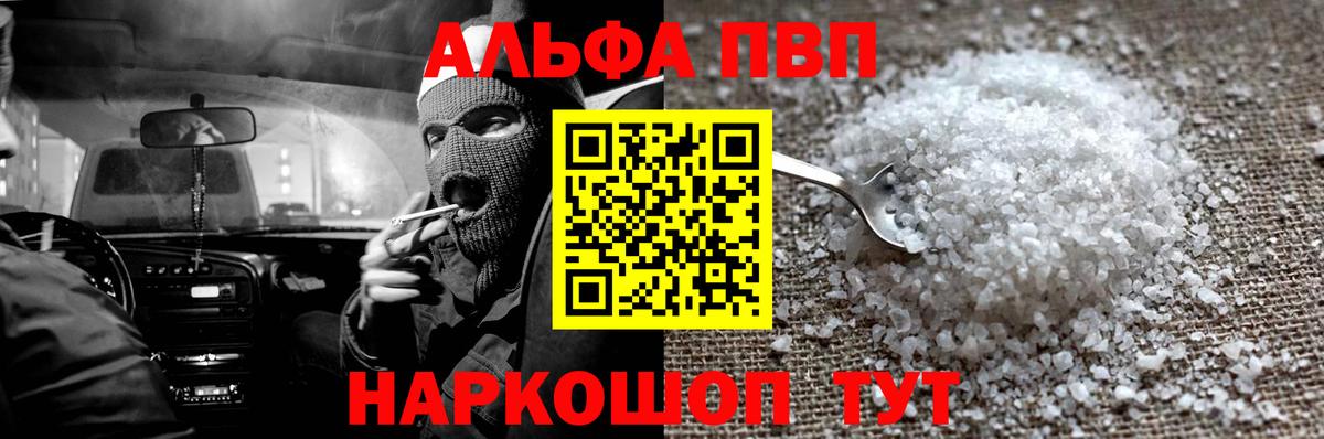 Светлоград  А ПВП Crystall  Вход с VPN  A-PVP СК КРИС 