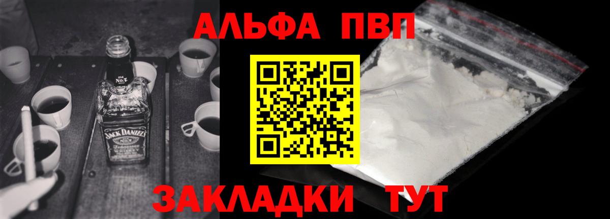 А ПВП VHQ Светлоград
