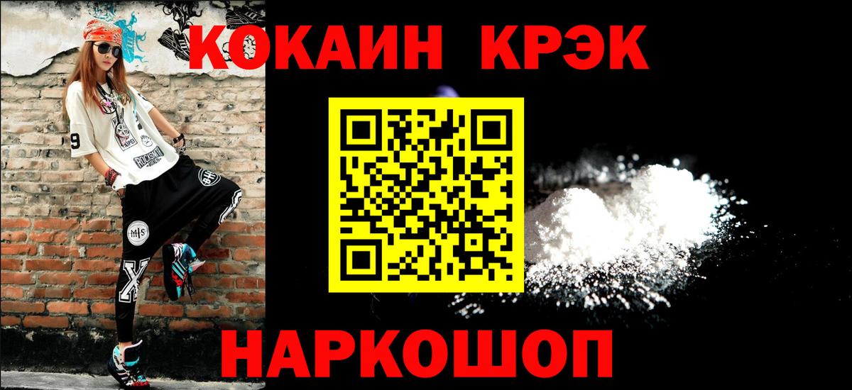КОКАИН FishScale Светлоград