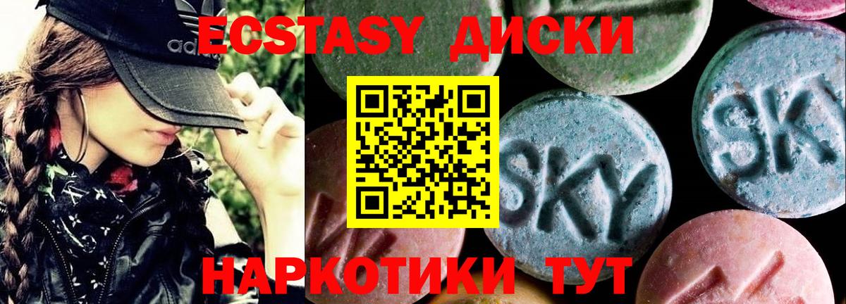 Ecstasy  ЭКСТАЗИ Дубай  Вход с VPN  Экстази Cube  Светлоград 