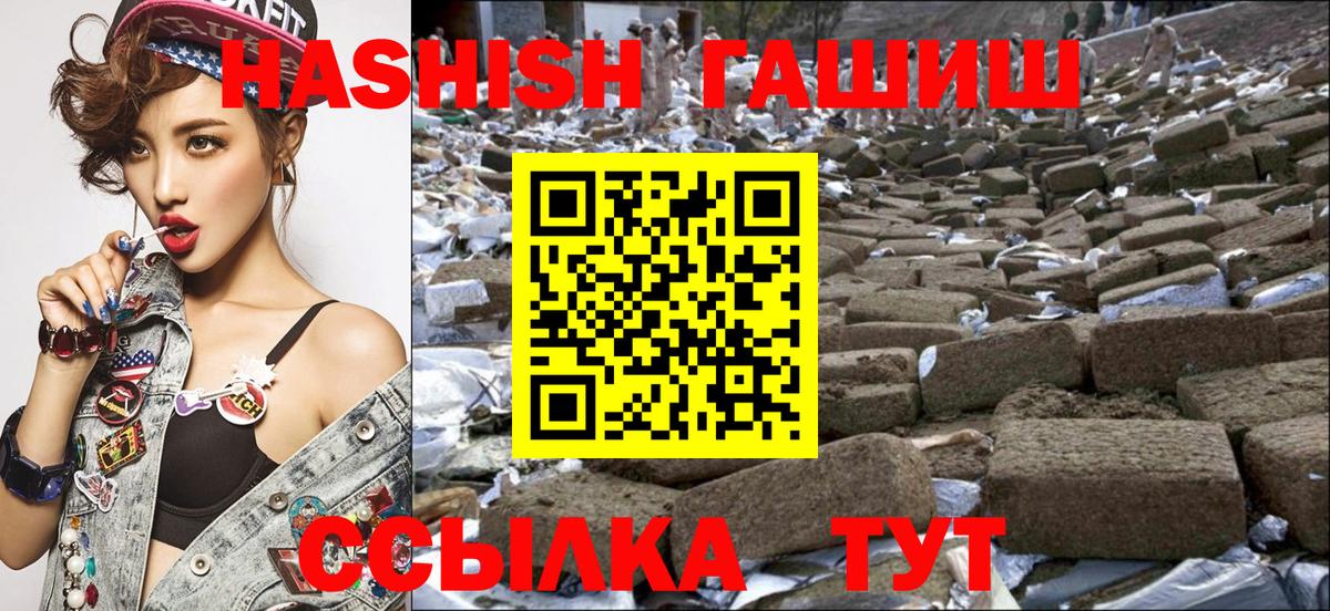 ГАШИШ VHQ  ГАШ Premium  Вход с VPN  Светлоград 