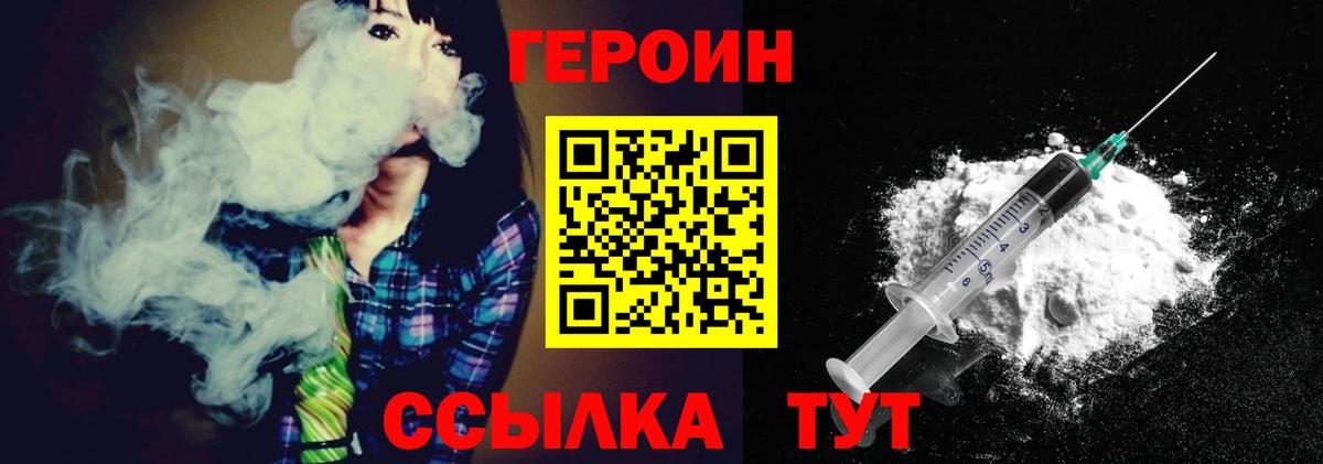 Героин гречка  Вход с VPN  Светлоград 