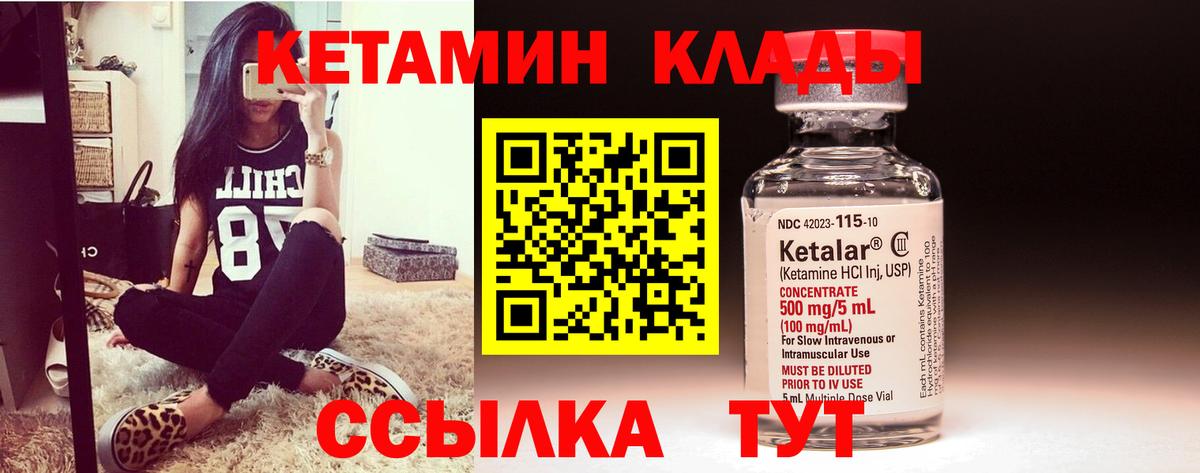 КЕТАМИН ketamine  Вход с VPN  Светлоград 