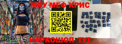 мескалин Новокубанск