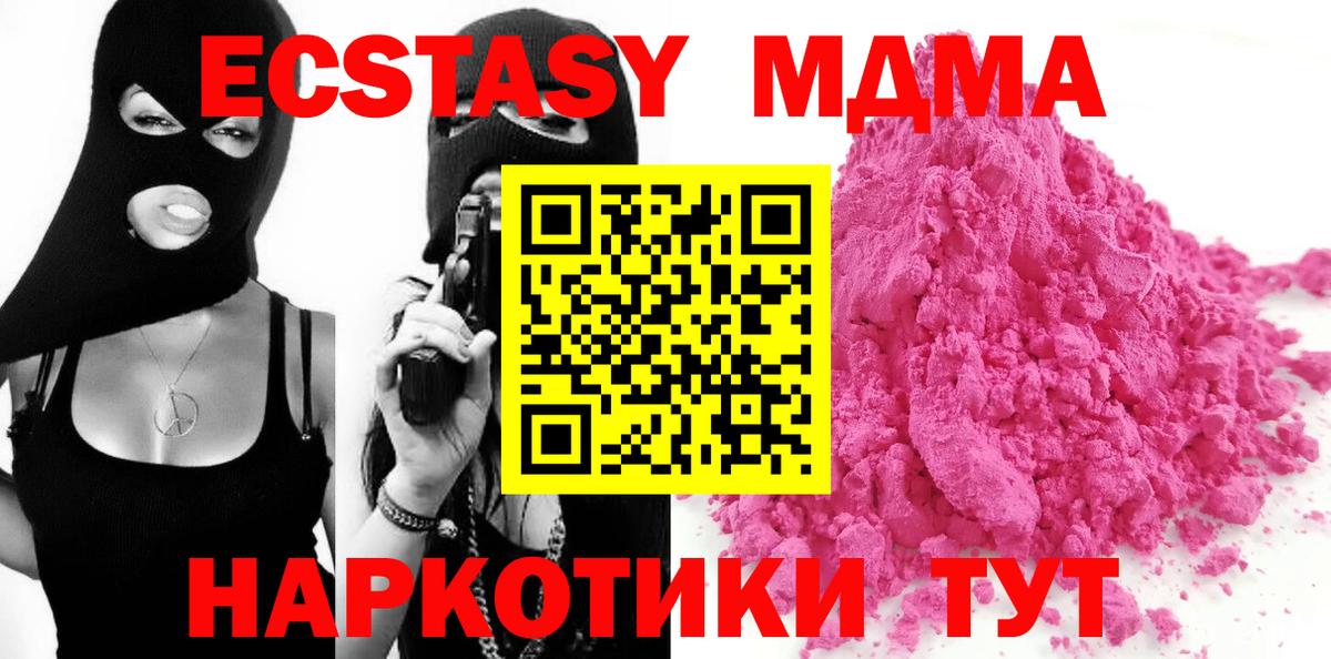 МДМА молли Светлоград