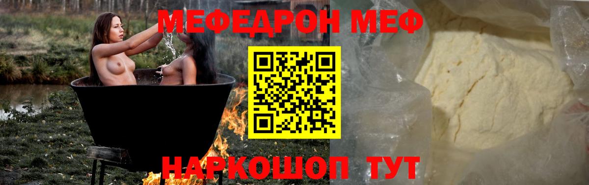 Мефедрон 4 MMC  Мефедрон  Светлоград  Меф VHQ  Вход с VPN  Меф 