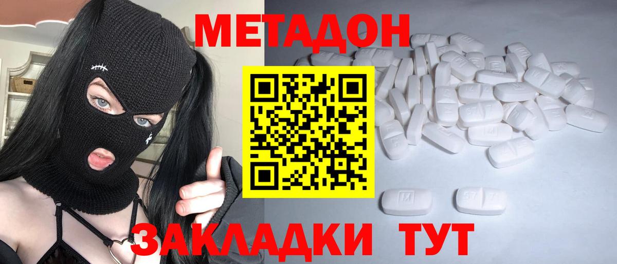 Метадон VHQ  Метадон мёд  Светлоград  Вход с VPN 