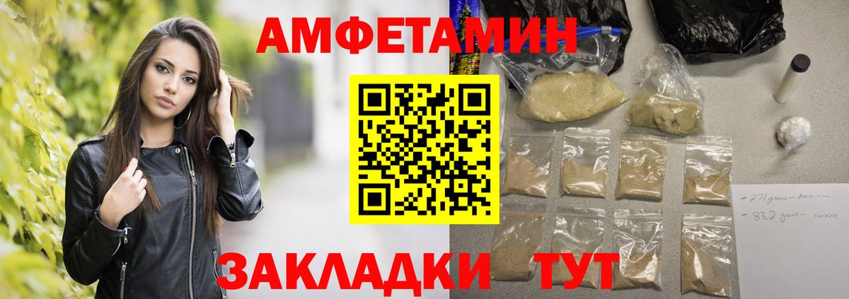 Метамфетамин кристалл Светлоград