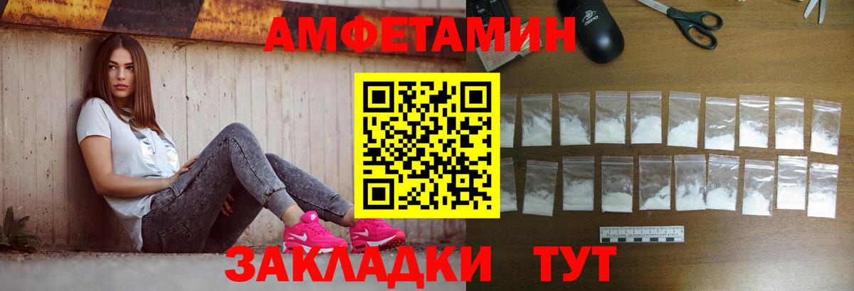 МЕТАМФЕТАМИН витя  Вход с VPN  Светлоград  Первитин  МЕТАМФЕТАМИН витя 