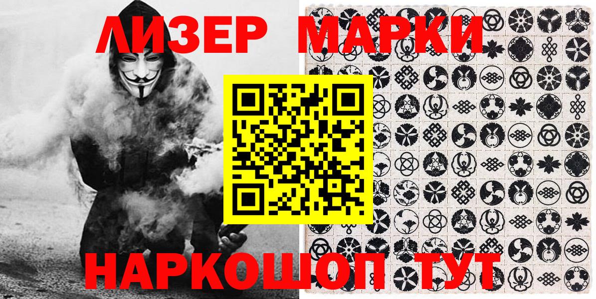 Марки N-bome  Марки NBOMe 1,8мг  Вход с VPN  Светлоград  Марки NBOMe 1,8мг 
