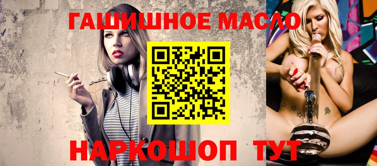 ТГК концентрат  Вход с VPN  Светлоград  ТГК вейп с тгк 