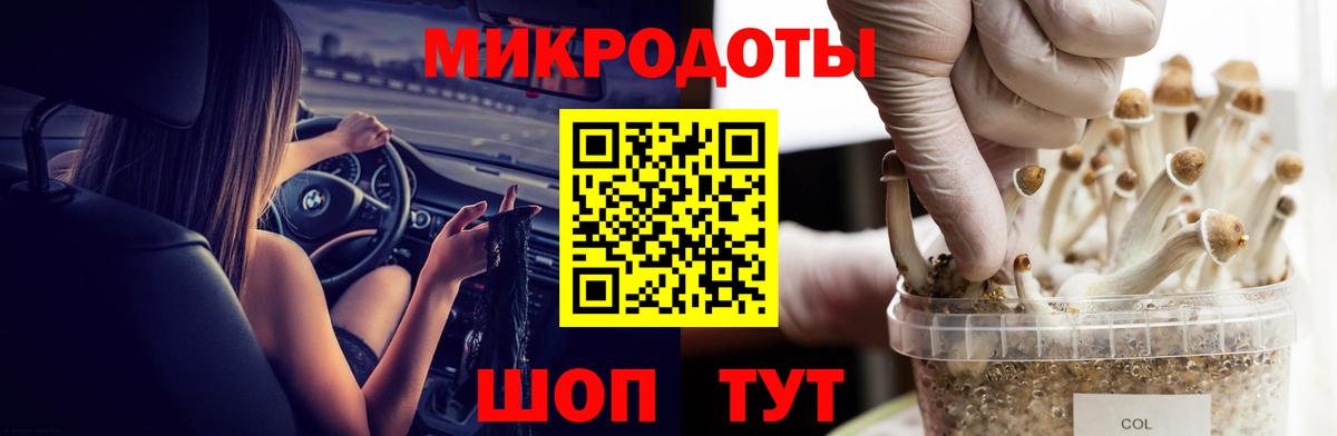 Псилоцибиновые грибы ЛСД Светлоград